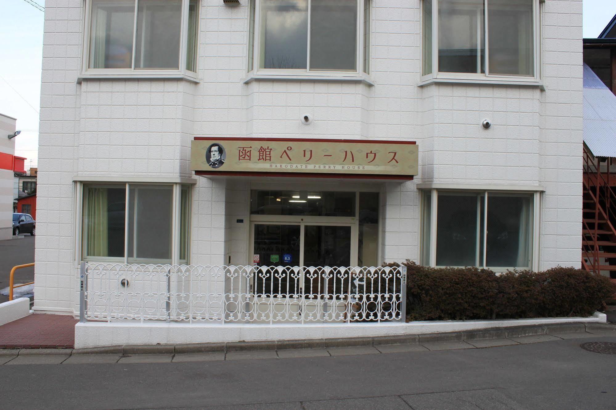 Hakodate Perry House Exterior foto