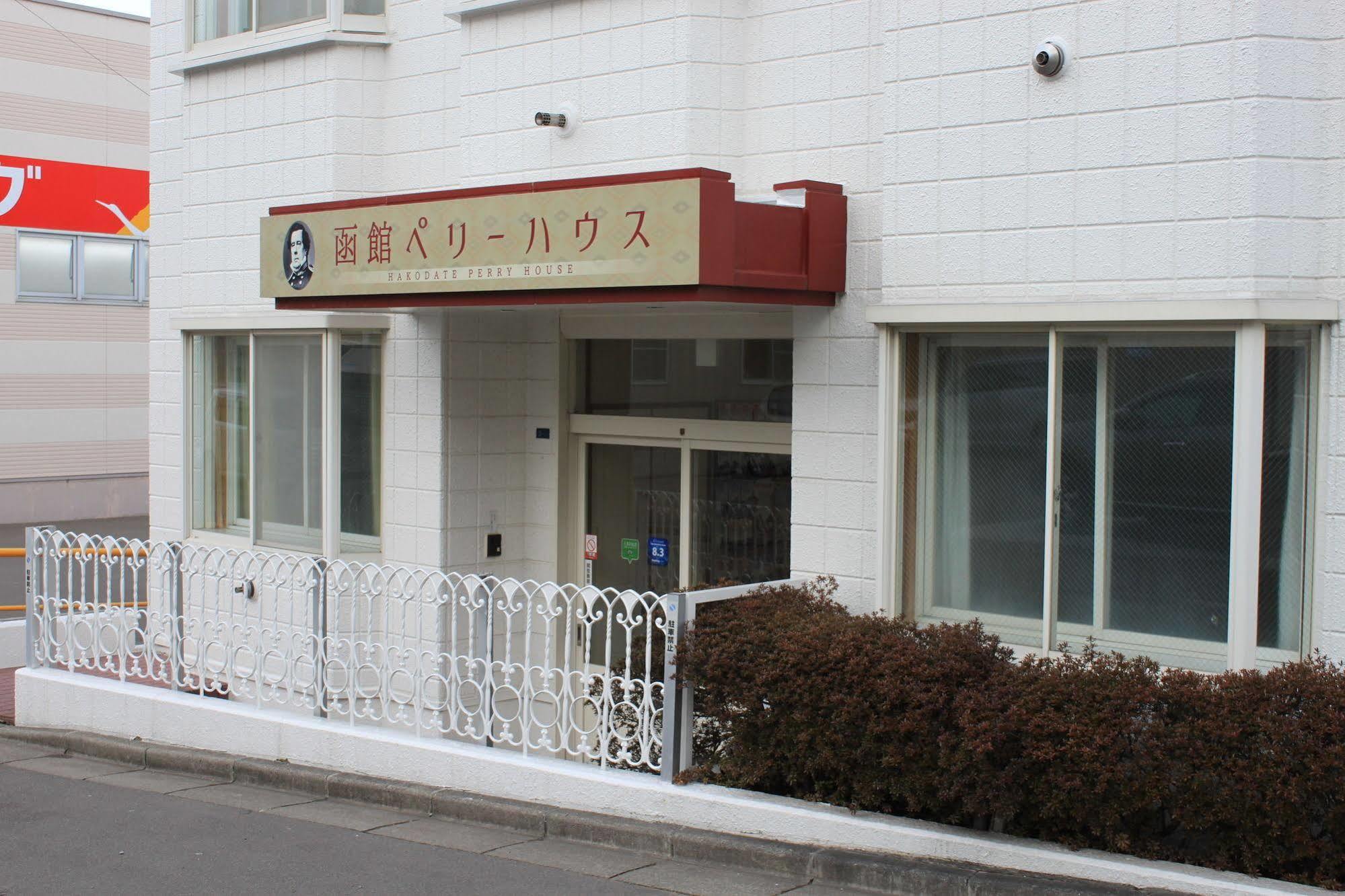 Hakodate Perry House Exterior foto