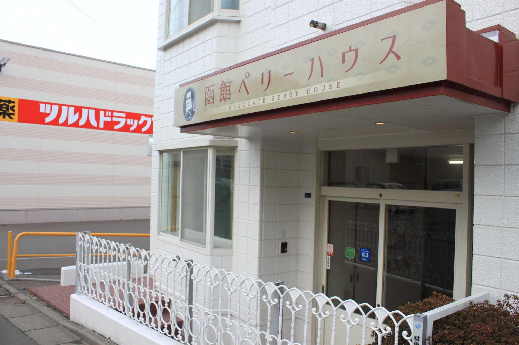 Hakodate Perry House Exterior foto